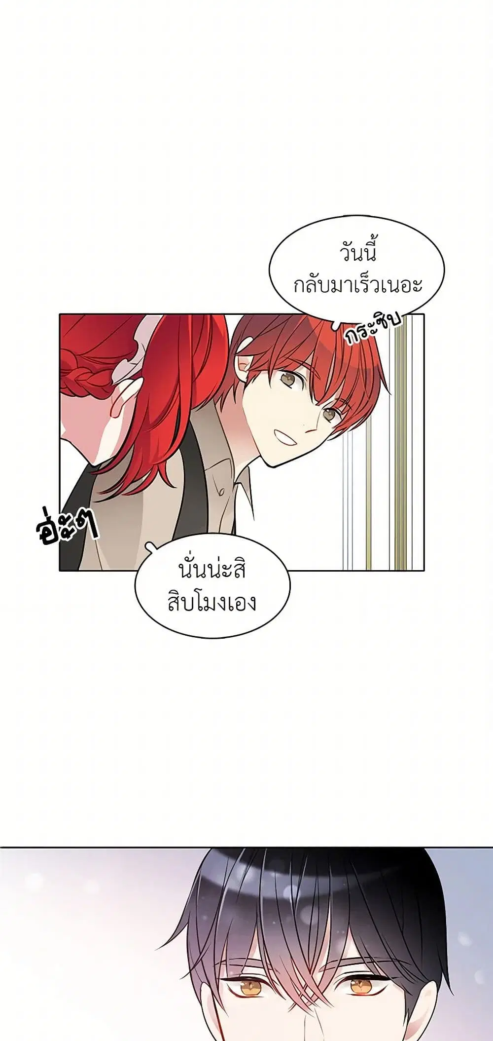 The Detective Of Muiella ตอนที่ 35 หน้า 14