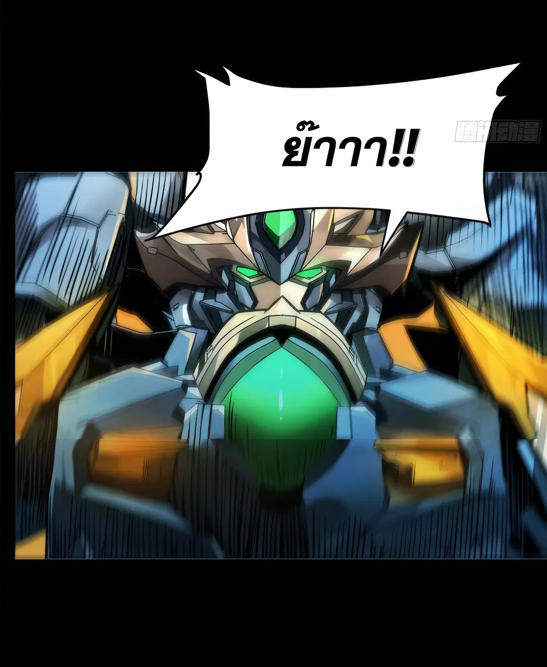 Legend of Star General ตอนที่ 171 หน้า 67