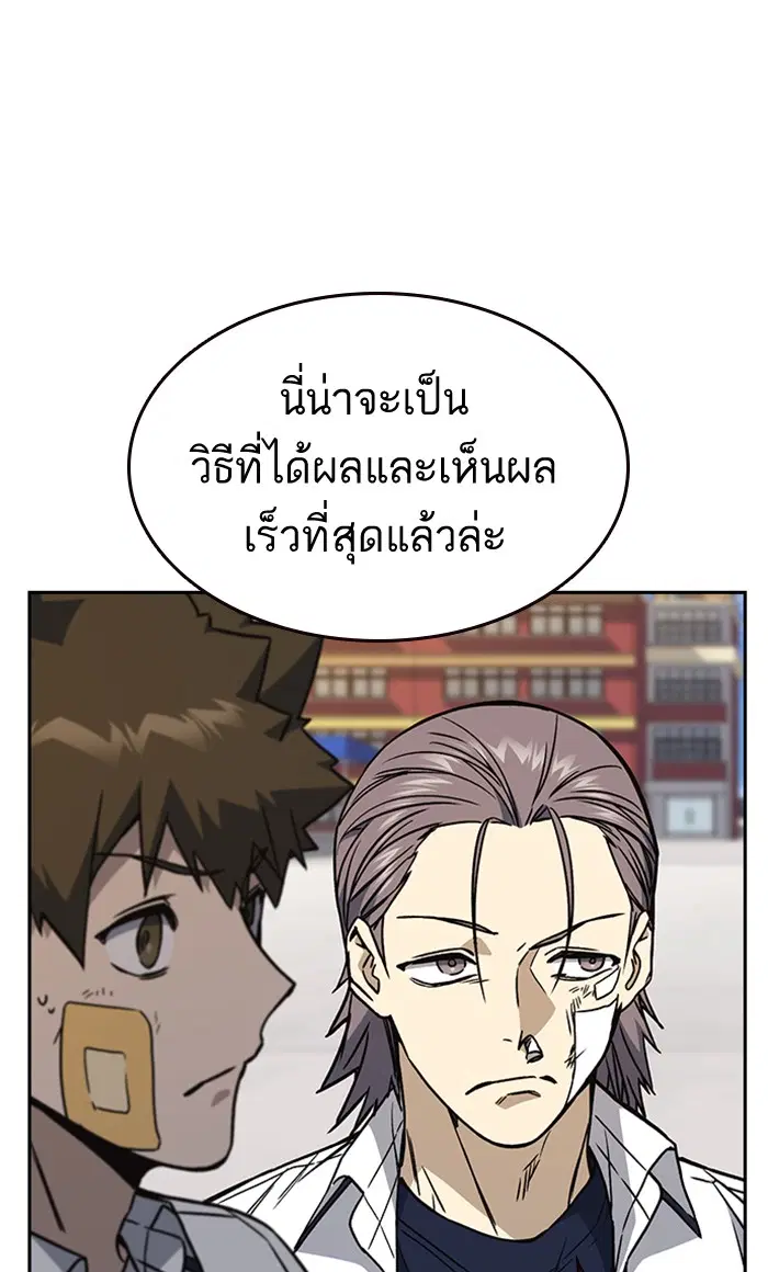 Study Group ตอนที่ 138 หน้า 15