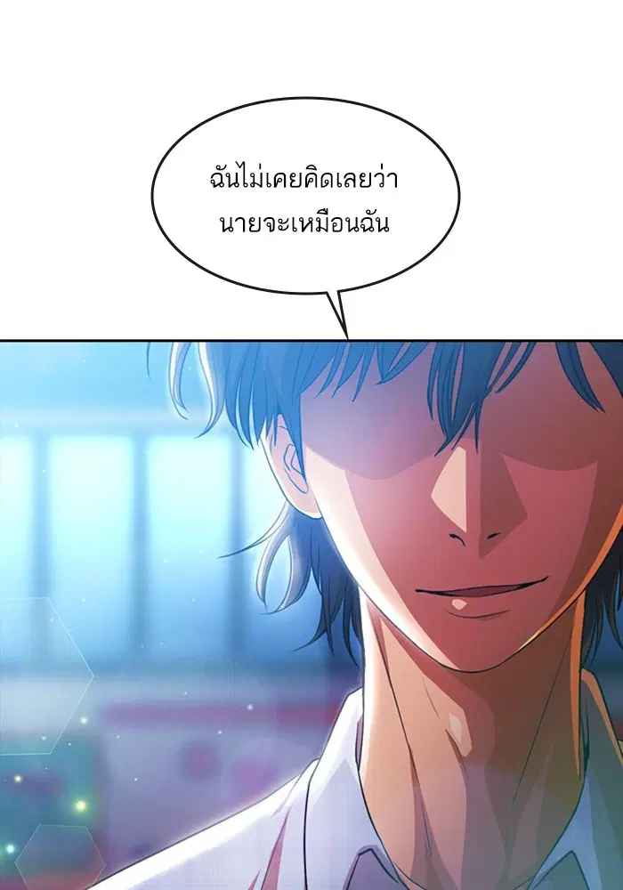 Random Chat ตอนที่ 280 หน้า 48