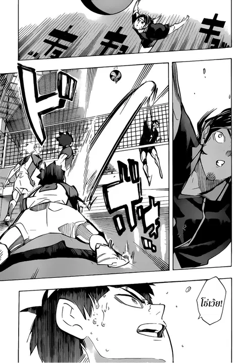 Haikyuu!! ตอนที่ 173 หน้า 5