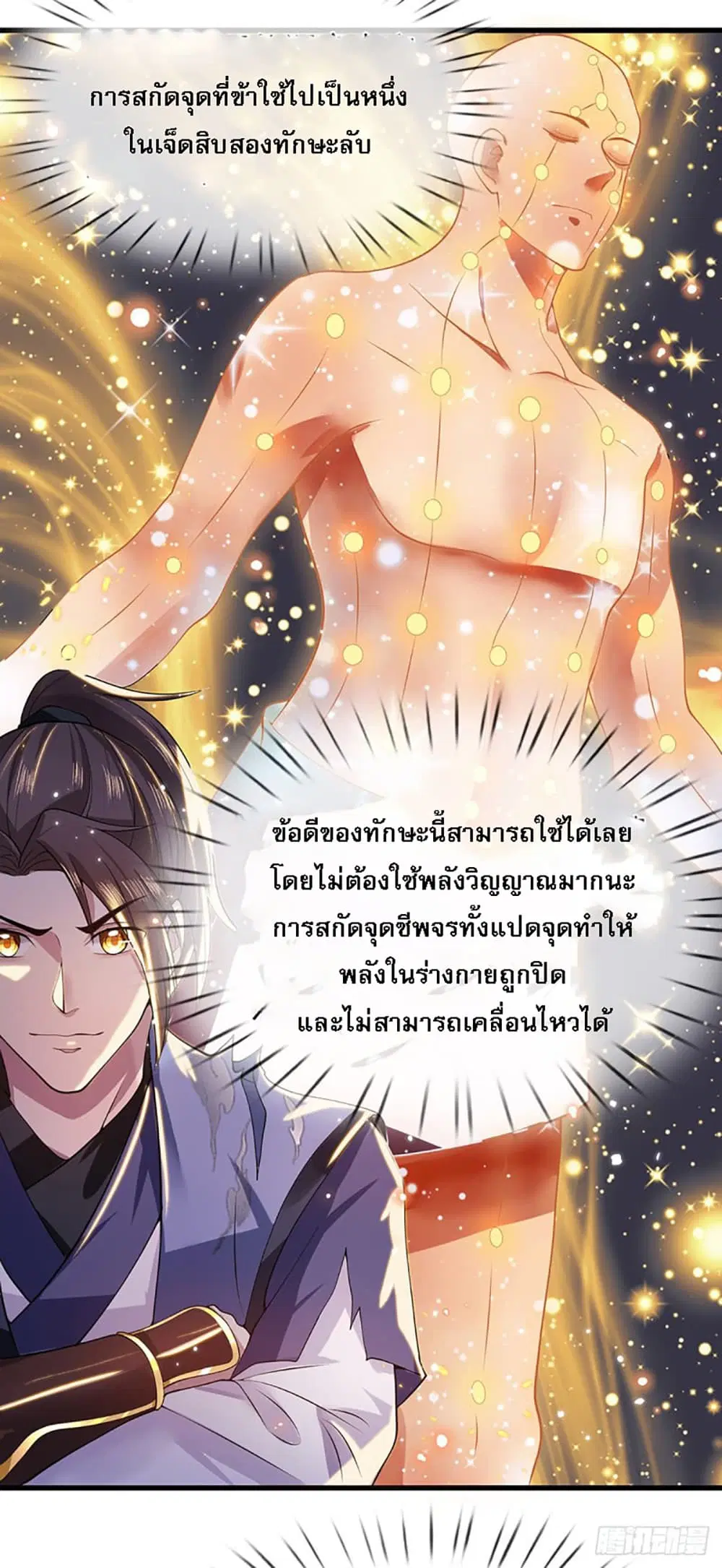 Royal God of War, Rising Dragon ตอนที่ 4 หน้า 10