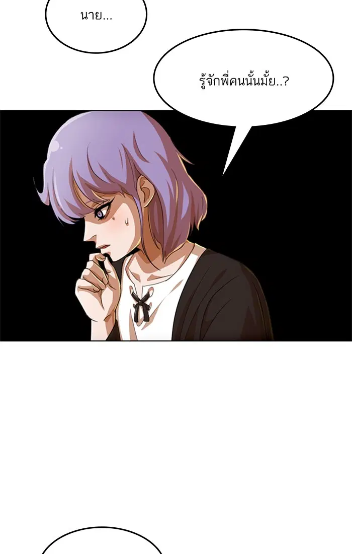 Random Chat ตอนที่ 78 หน้า 114
