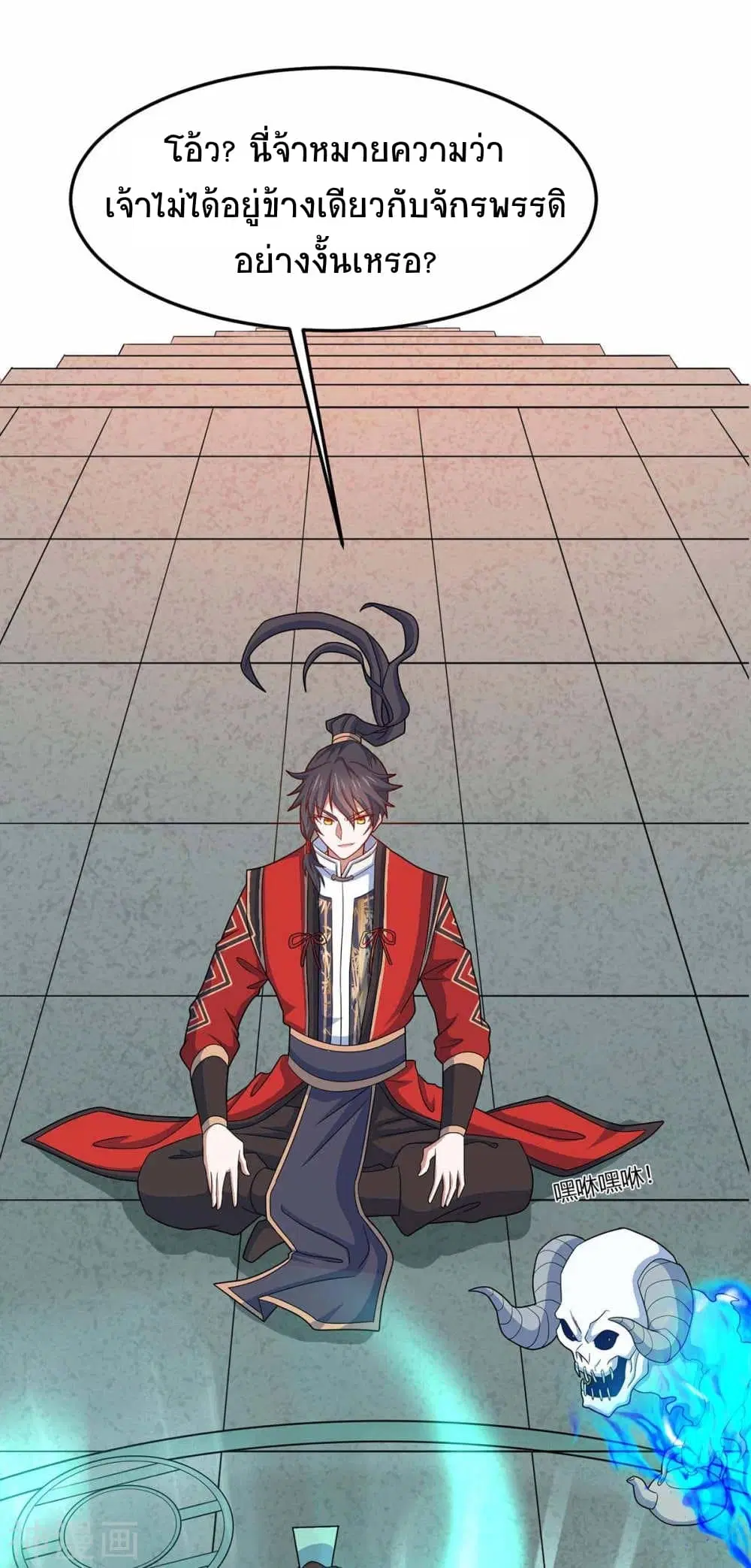 Return of Divine Emperor ตอนที่ 133 หน้า 13