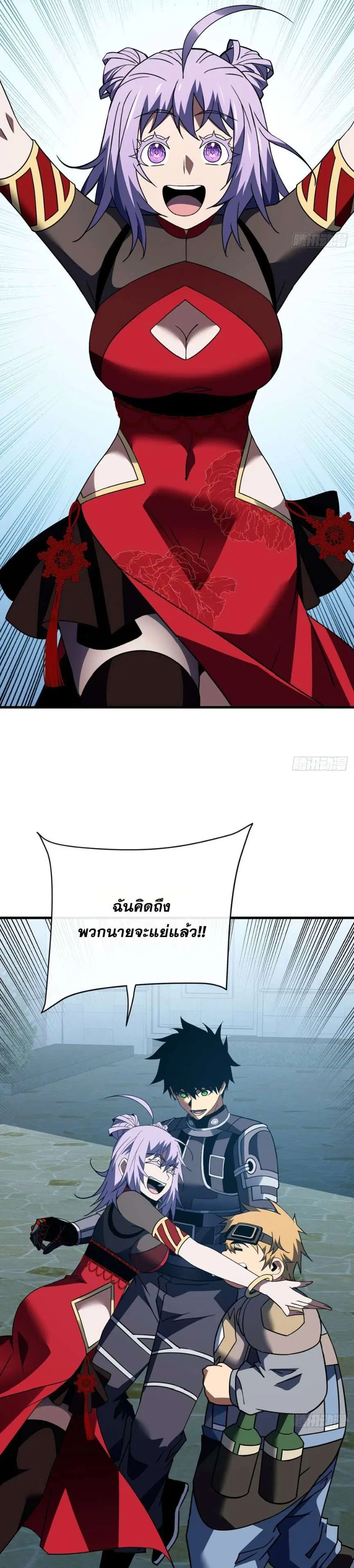 The Lord of Wheel of Destiny ตอนที่ 172 หน้า 12