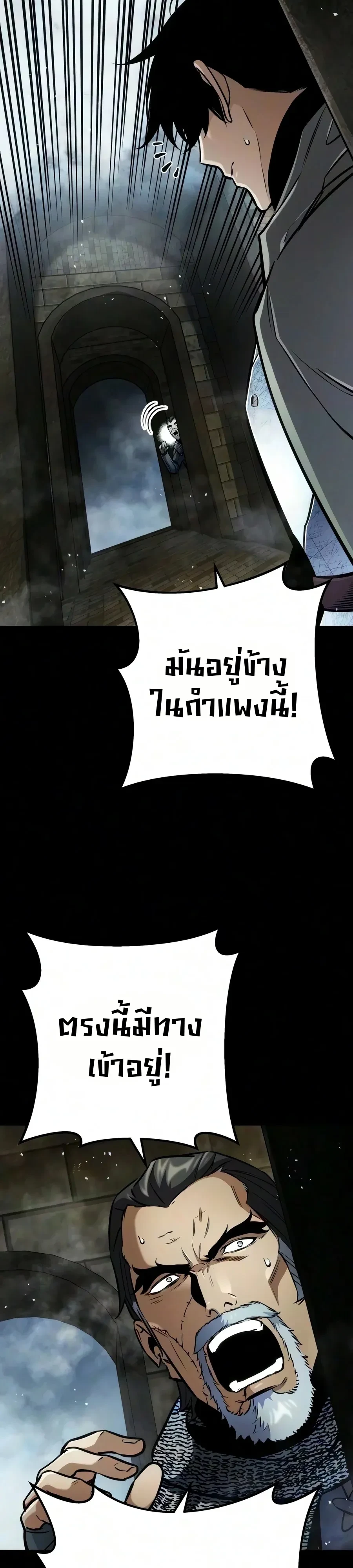 The Wandering Knight’s Survival Manual การเอาชีวิตรอด ของอัศวินพเนจร ตอนที่ 59 หน้า 19