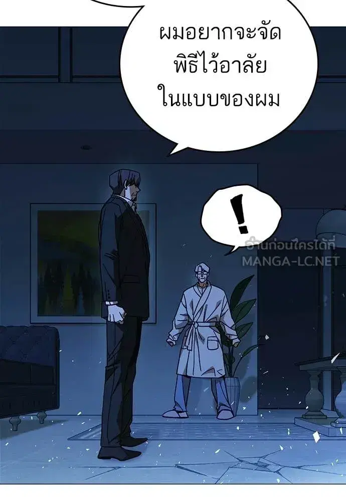 Study Group ตอนที่ 318 หน้า 49