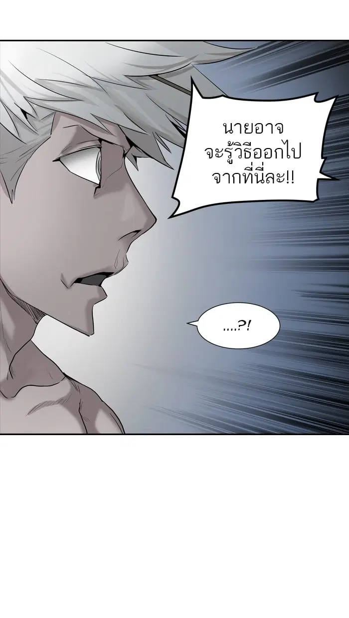 Tower of God ตอนที่ 338 หน้า 68