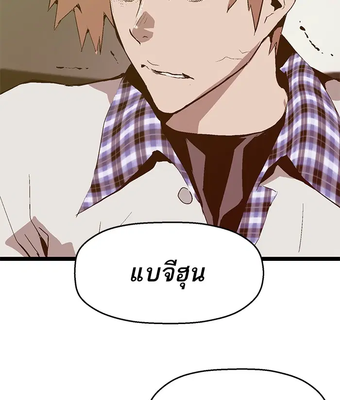 Weak Hero ตอนที่ 62 หน้า 21