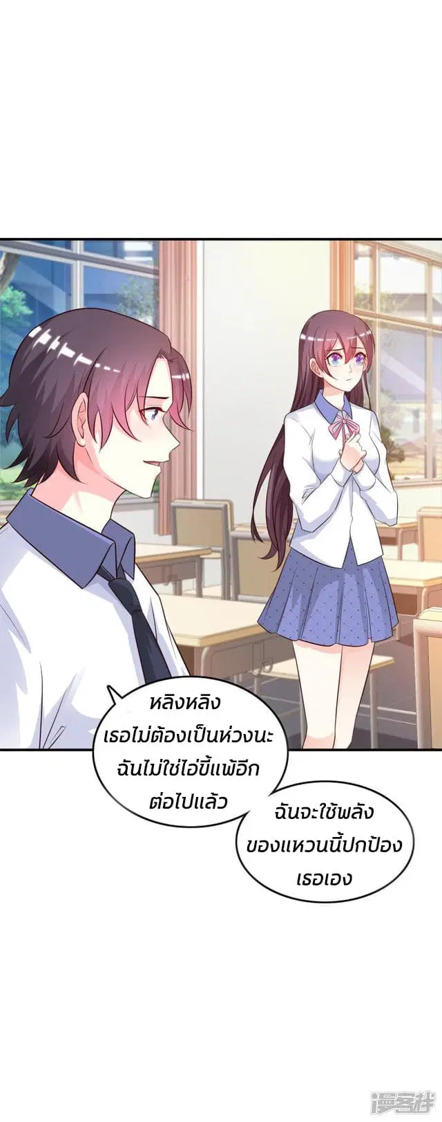 The Strongest Peach Blossom ตอนที่ 24 หน้า 26