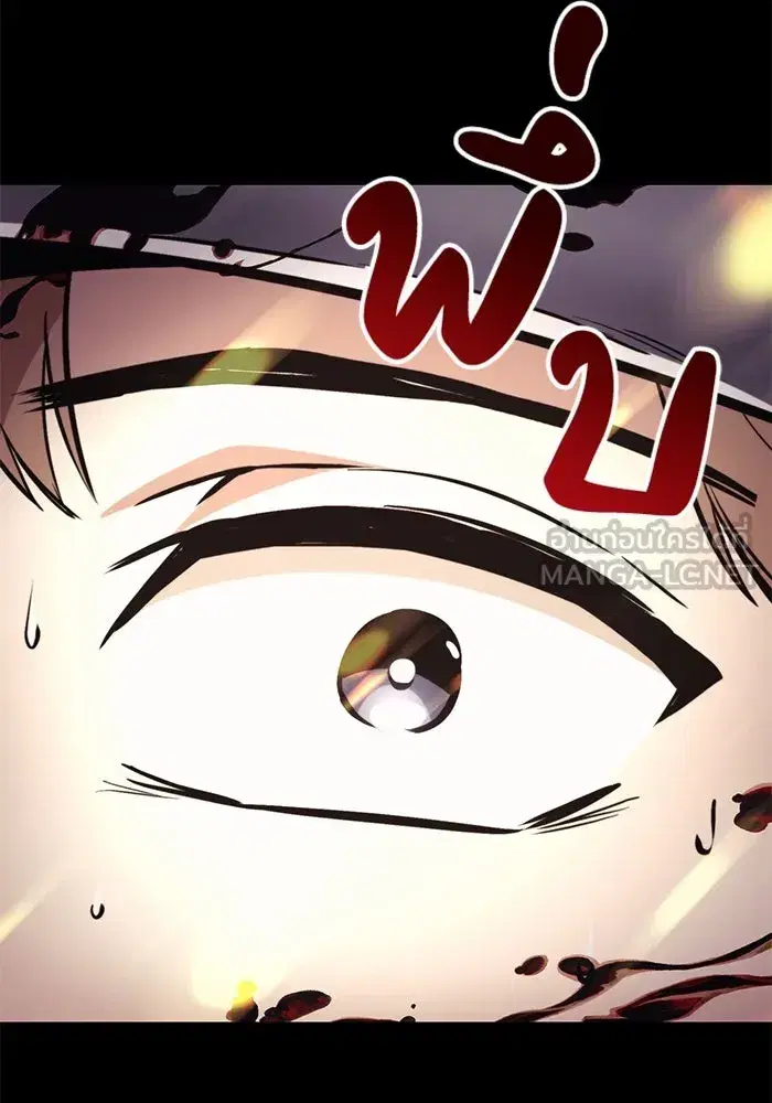 The Lazy Lord Masters the Sword ตอนที่ 93 หน้า 63