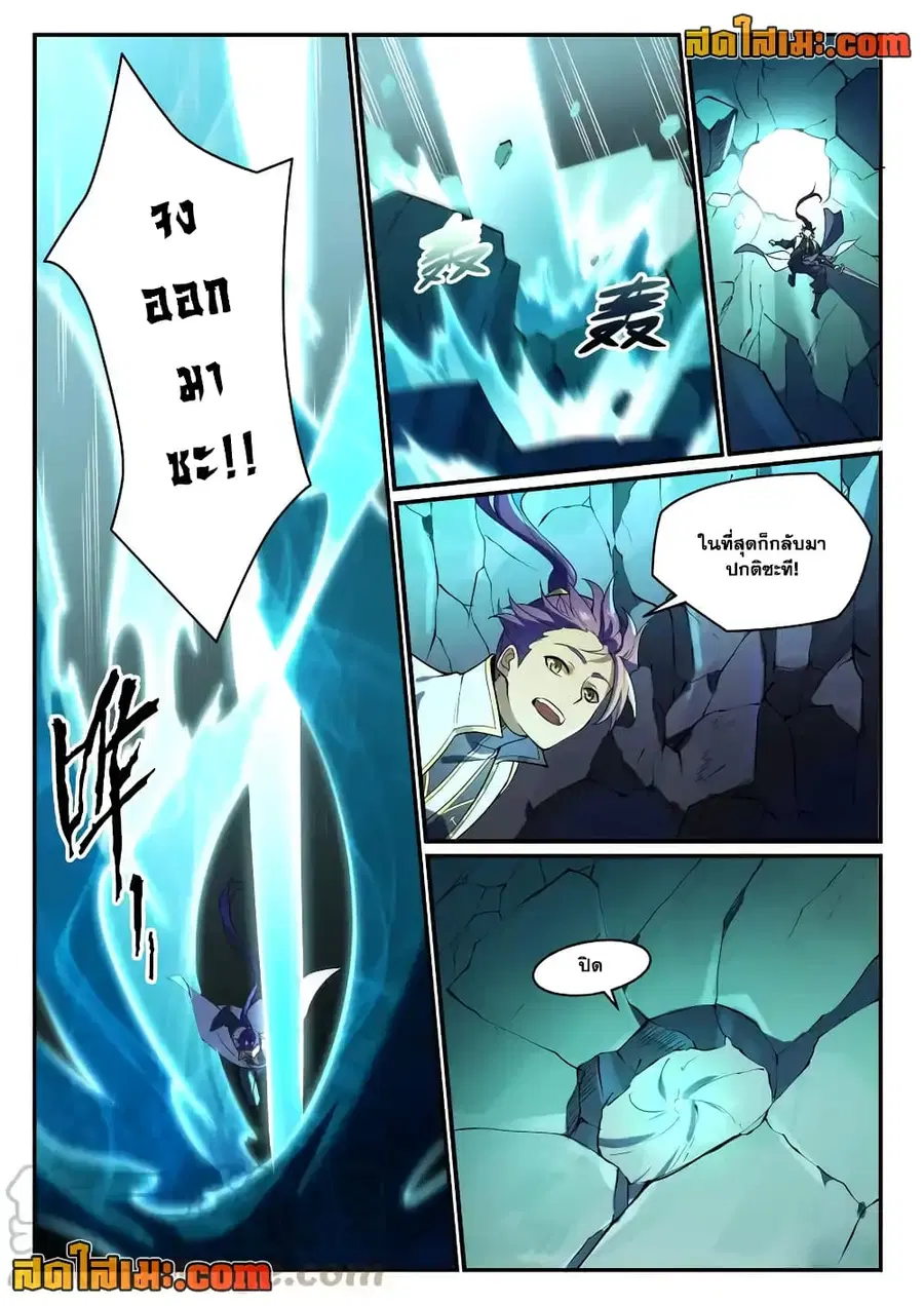 Bailian Chengshen ตอนที่ 863 หน้า 8