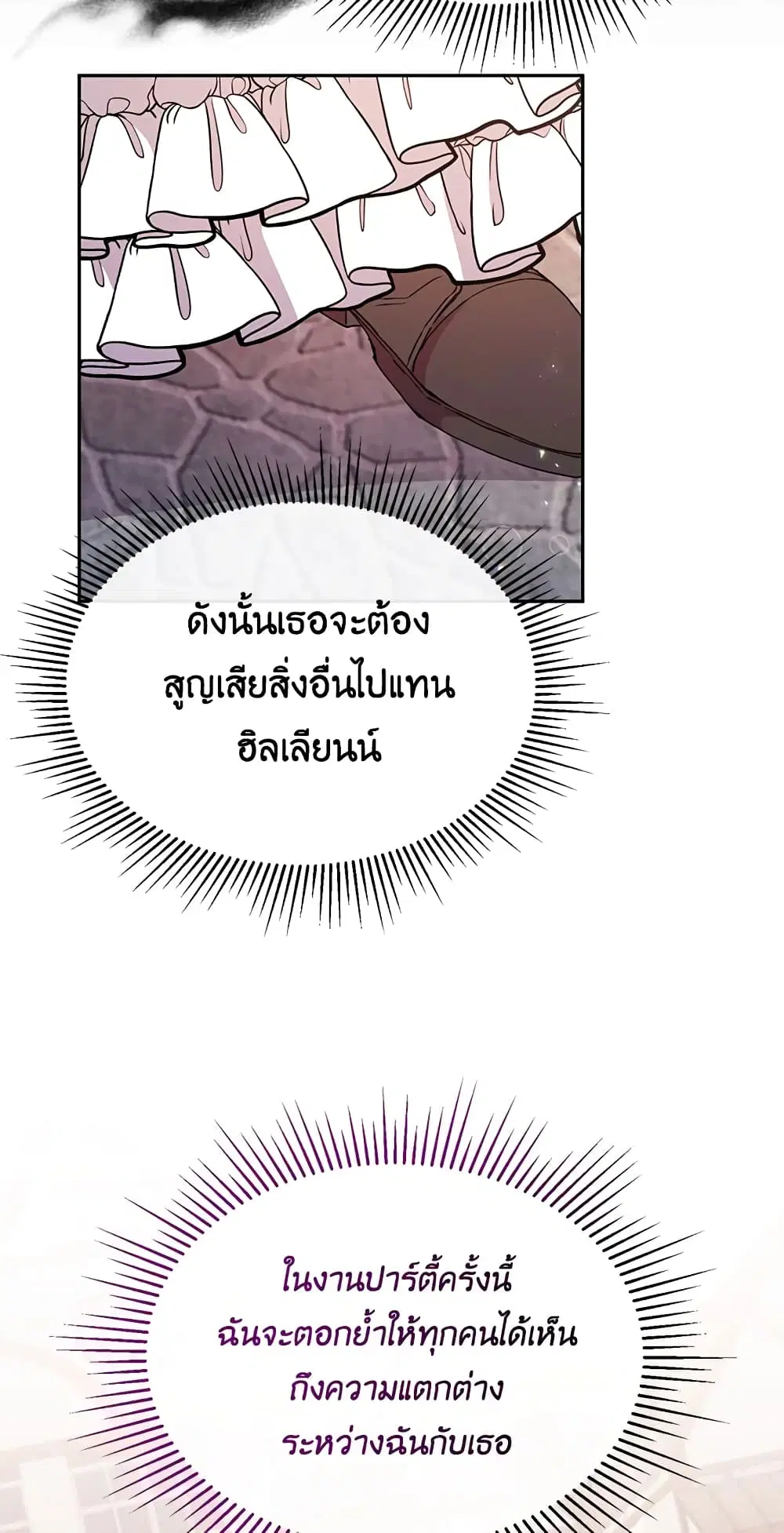 The Real Daughter Is Back ตอนที่ 6 หน้า 41