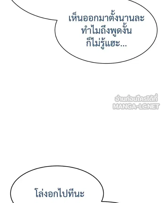 Baek XX ตอนที่ 133 หน้า 128