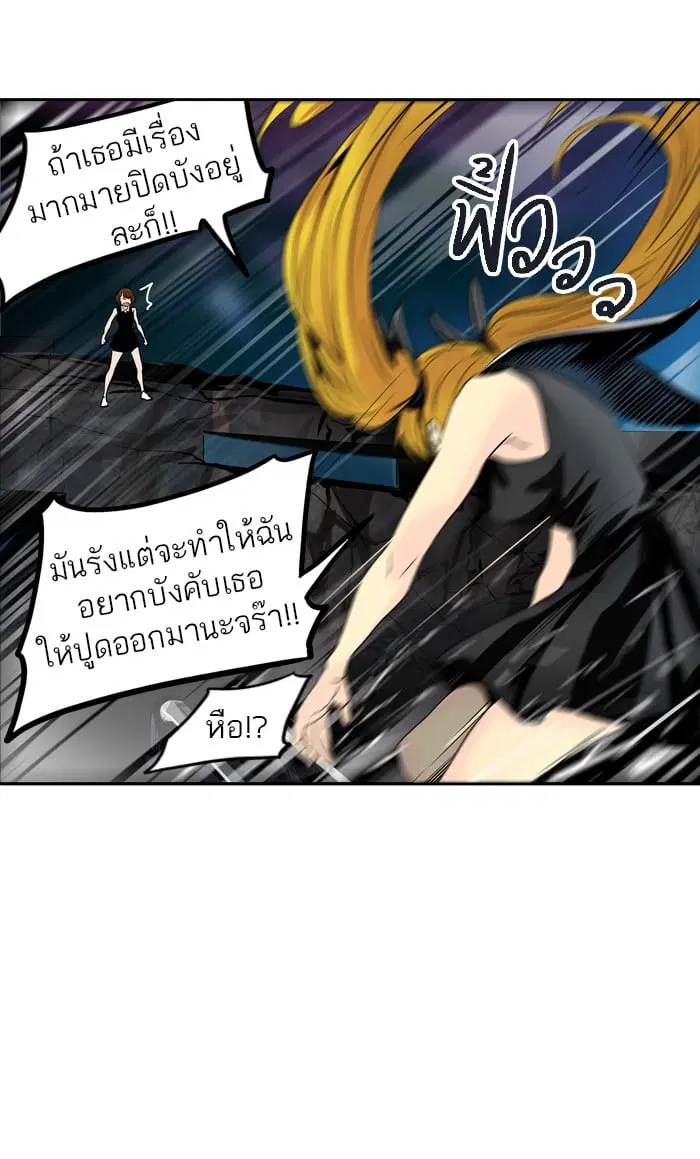 Tower of God ตอนที่ 292 หน้า 84