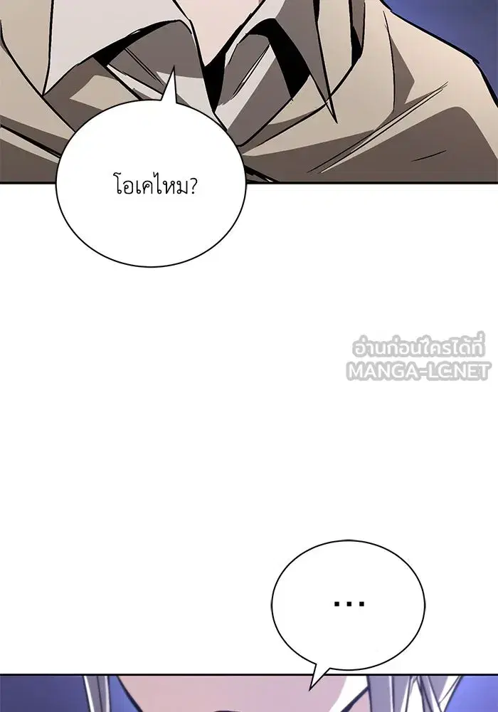 The Lazy Lord Masters the Sword ตอนที่ 102 หน้า 72