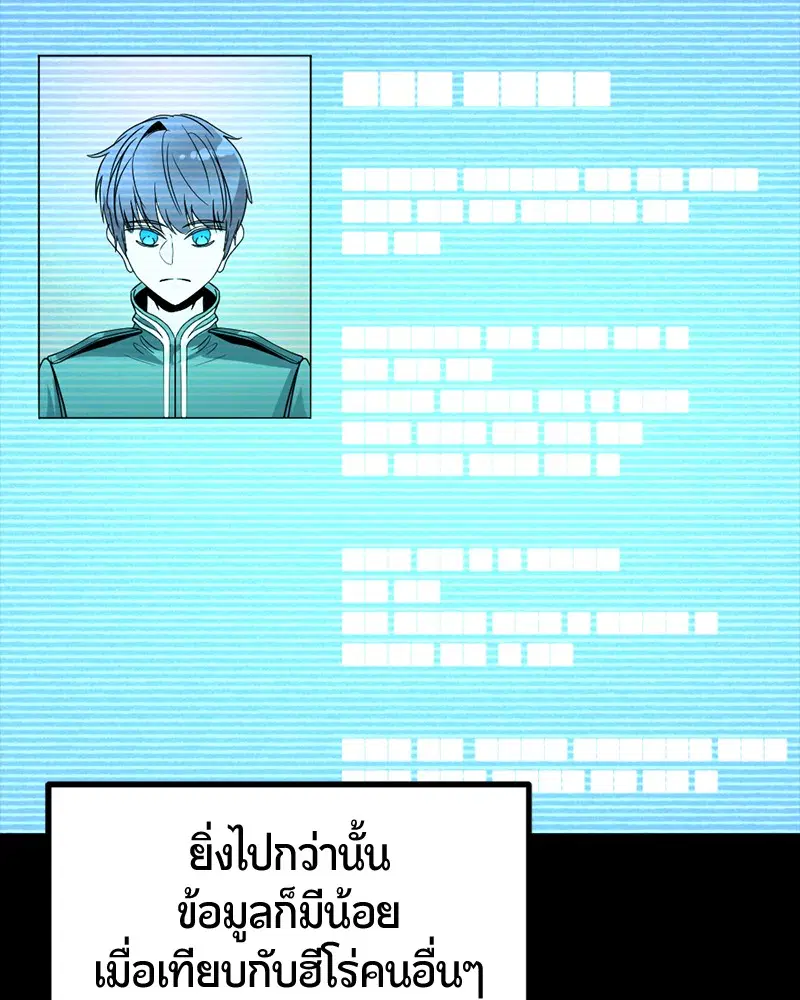HERO KILLER ตอนที่ 53 หน้า 111