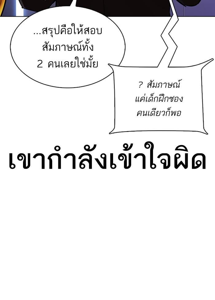 Lookism ตอนที่ 323 หน้า 62