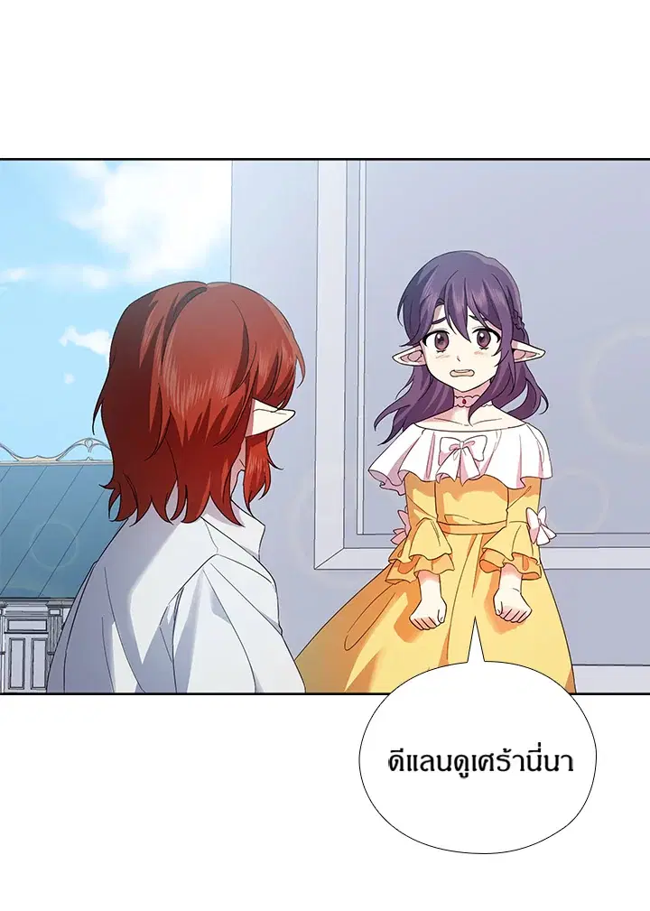 Satan’s Bride ตอนที่ 149 หน้า 41