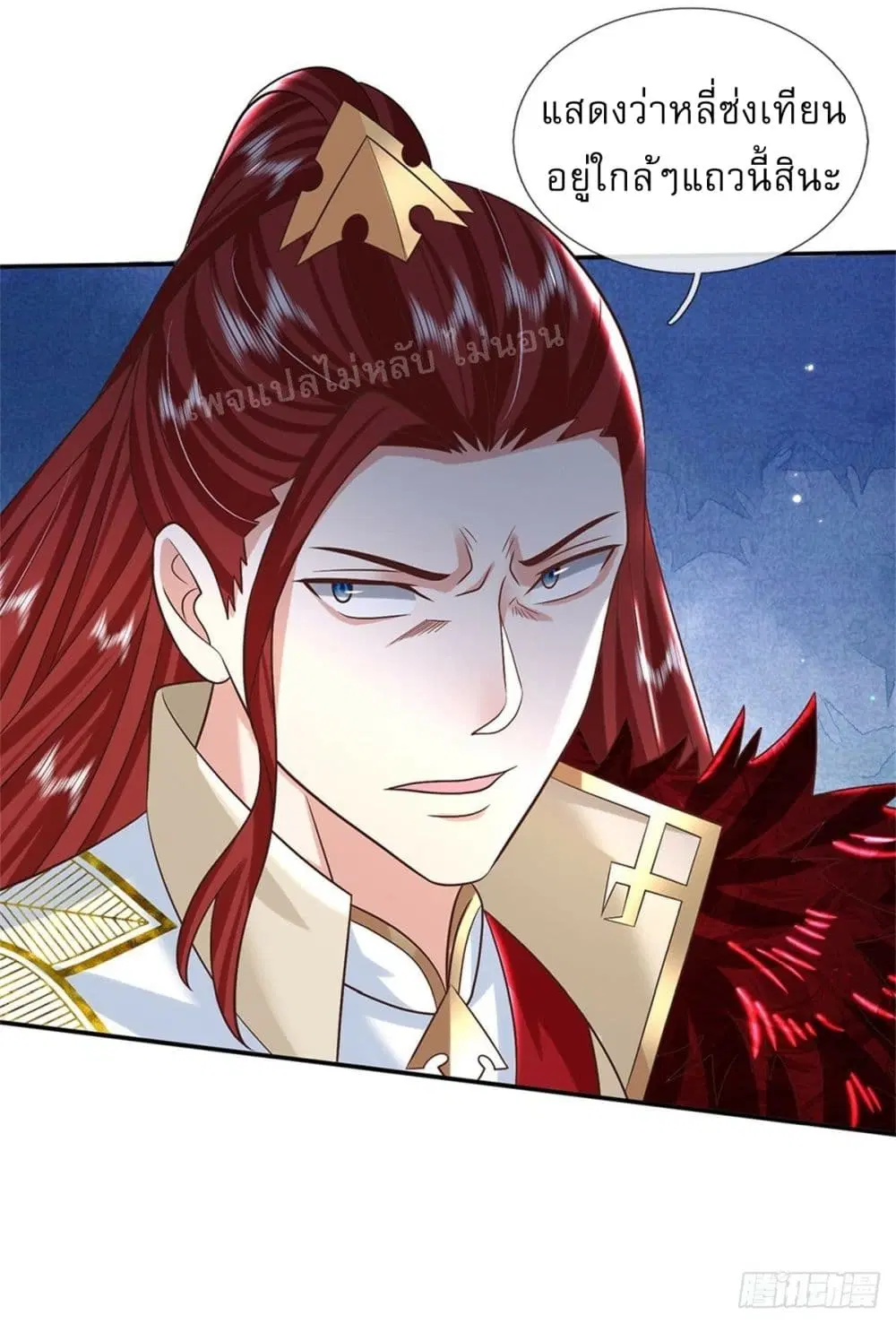 Royal God of War, Rising Dragon ตอนที่ 186 หน้า 13