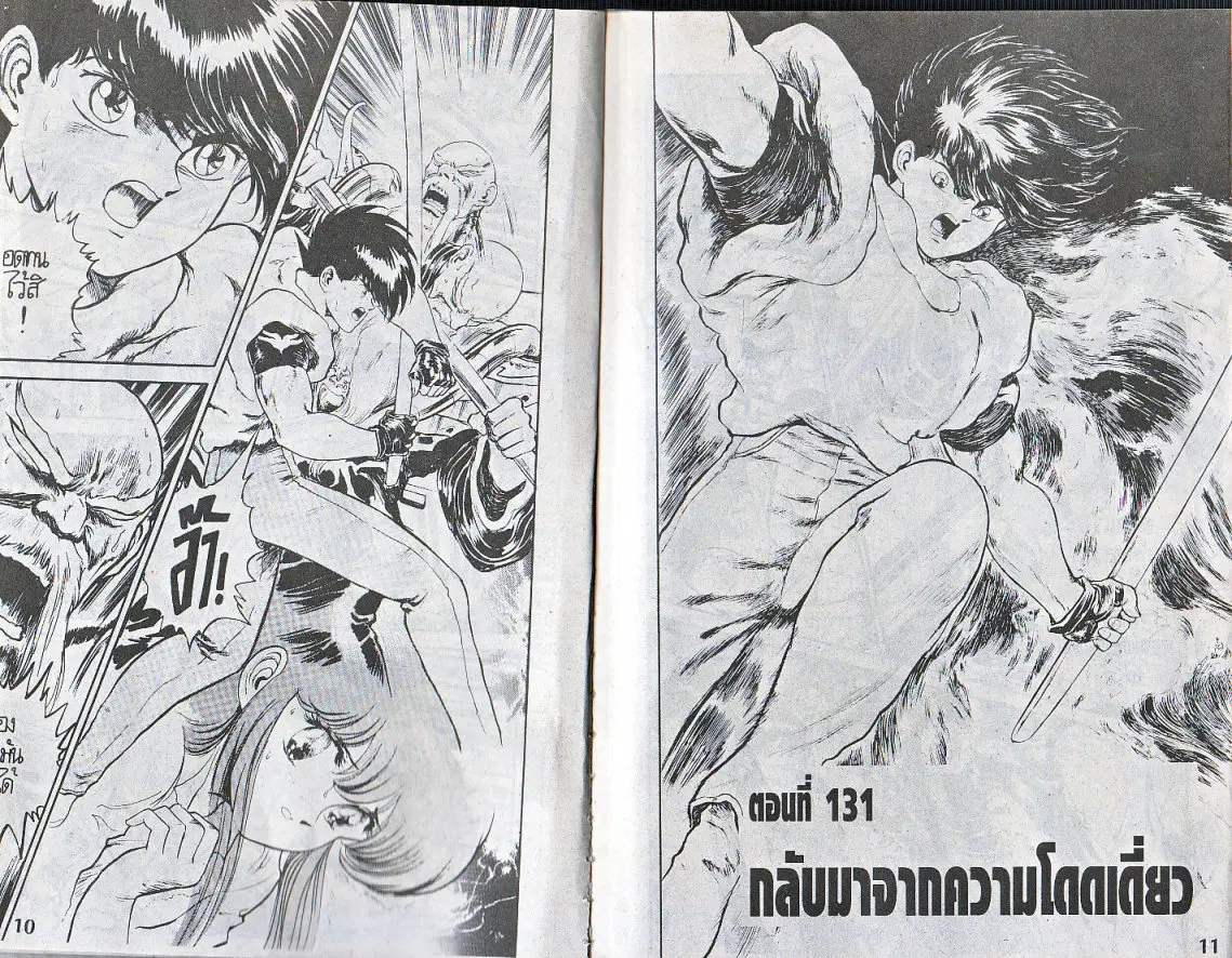 Makai Toshi Hunter ตอนที่ 131 หน้า 1