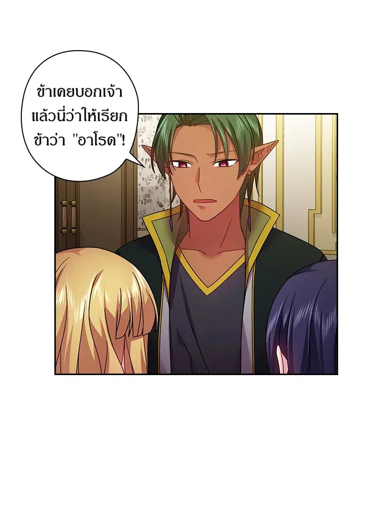 Satan’s Bride ตอนที่ 126 หน้า 45