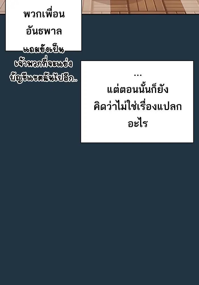 Study Group ตอนที่ 113 หน้า 76