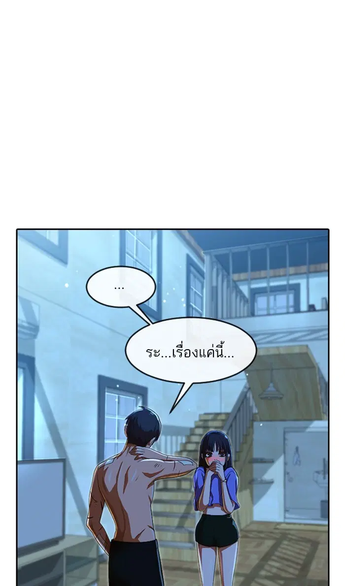 Random Chat ตอนที่ 196 หน้า 23