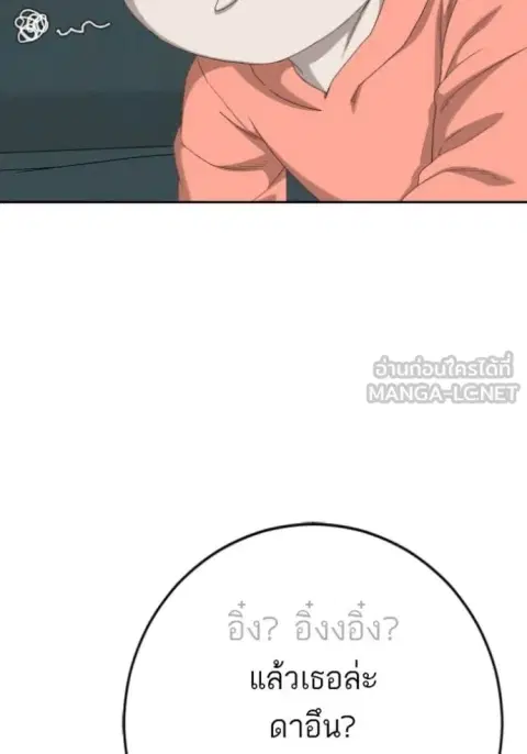 Bad Guy ตอนที่ 286 หน้า 91