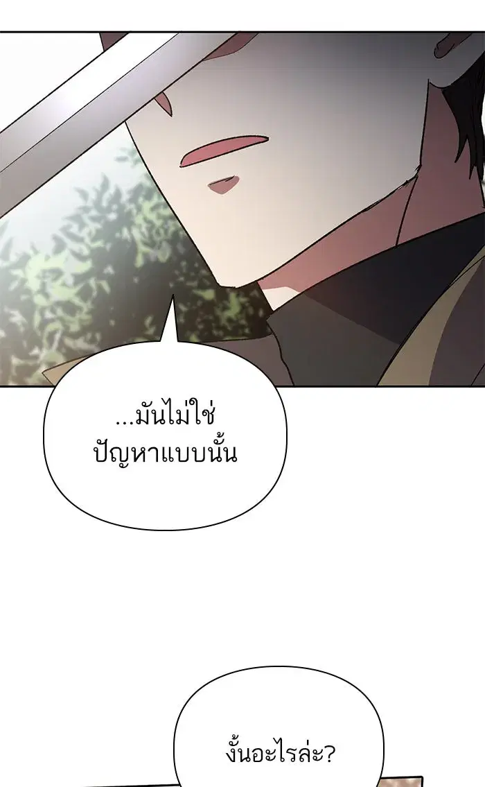 The S-Classes That I Raised (My S-Class Hunters) ตอนที่ 52 หน้า 101