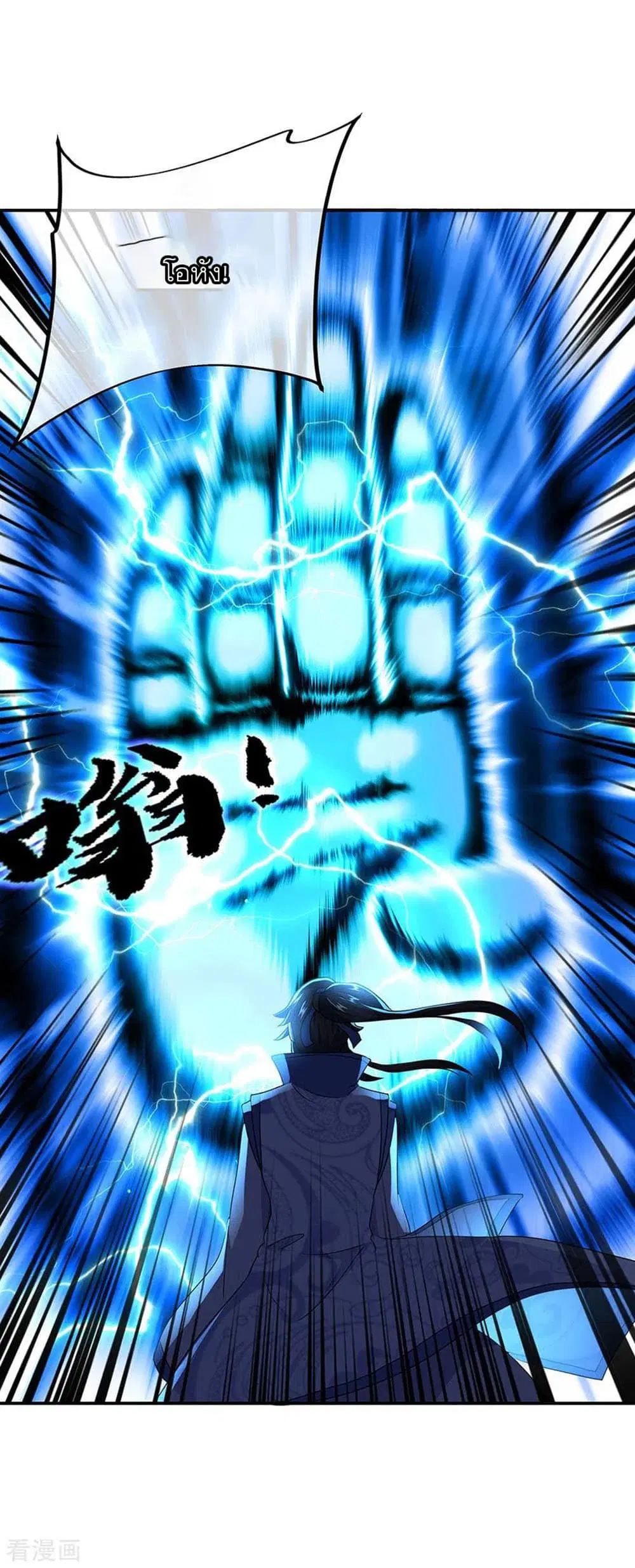 Peerless Battle Spirit (Tian Cang Zi Dongman) ตอนที่ 246 หน้า 6