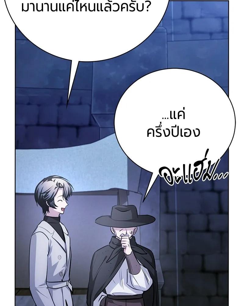 The Magic Tower’s Problem Child ตัวอันตรายแห่งหอคอยเวท ตอนที่ 35 หน้า 102
