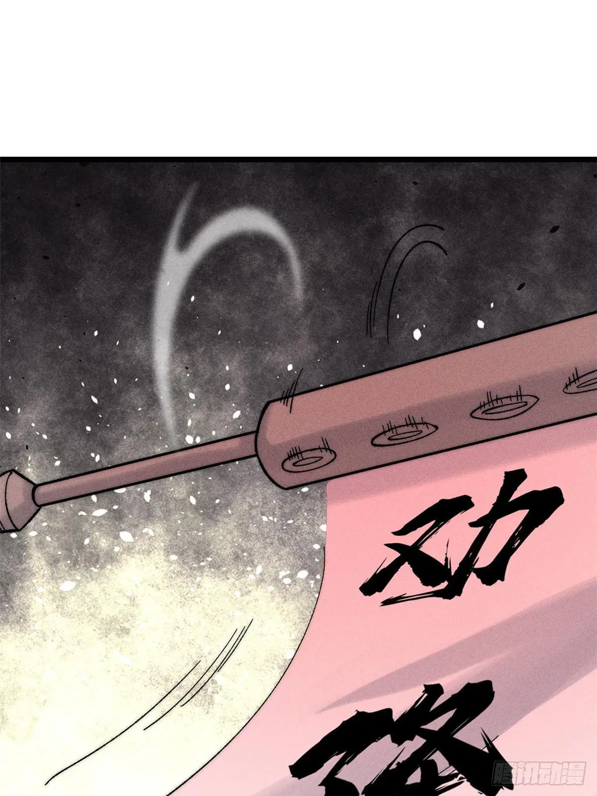 All Hail the Sect Leader ตอนที่ 235 หน้า 40