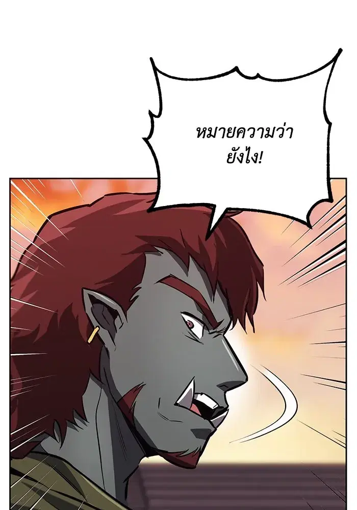 The Lazy Lord Masters the Sword ตอนที่ 80 หน้า 106
