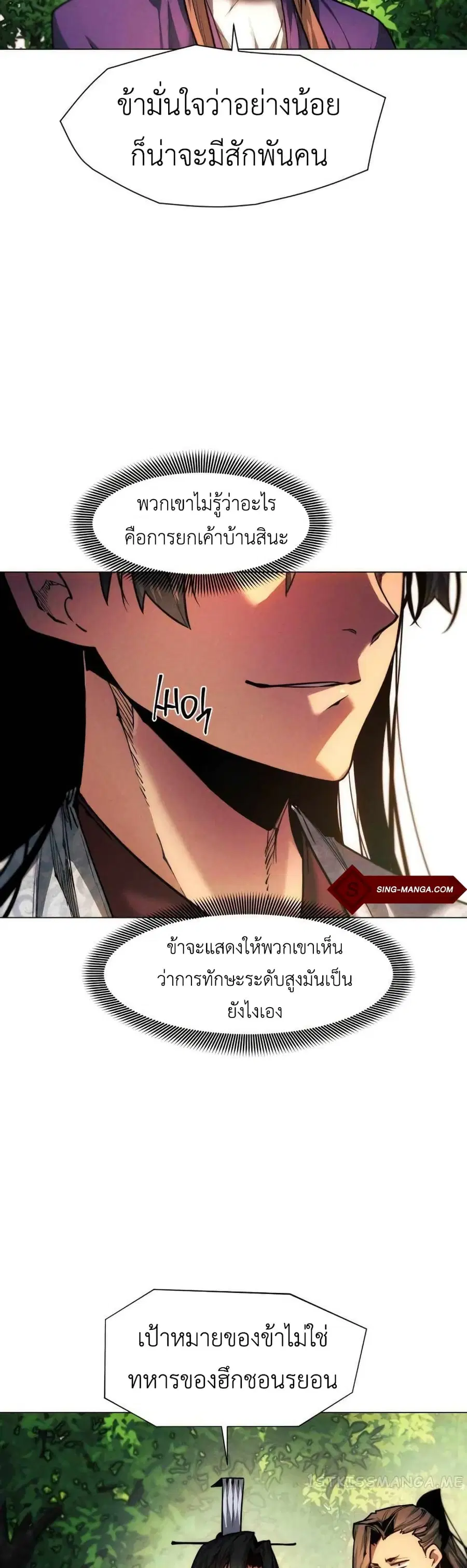 A Modern Man Who Got Transmigrated Into the Murim World ตอนที่ 36 หน้า 47