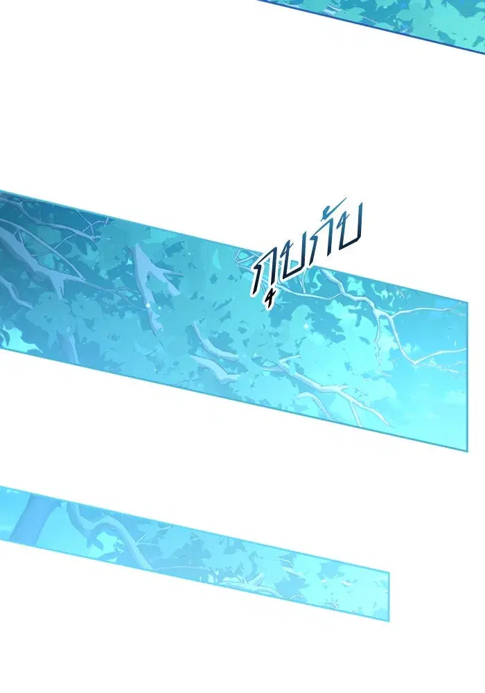 Your Throne ตอนที่ 161 หน้า 205