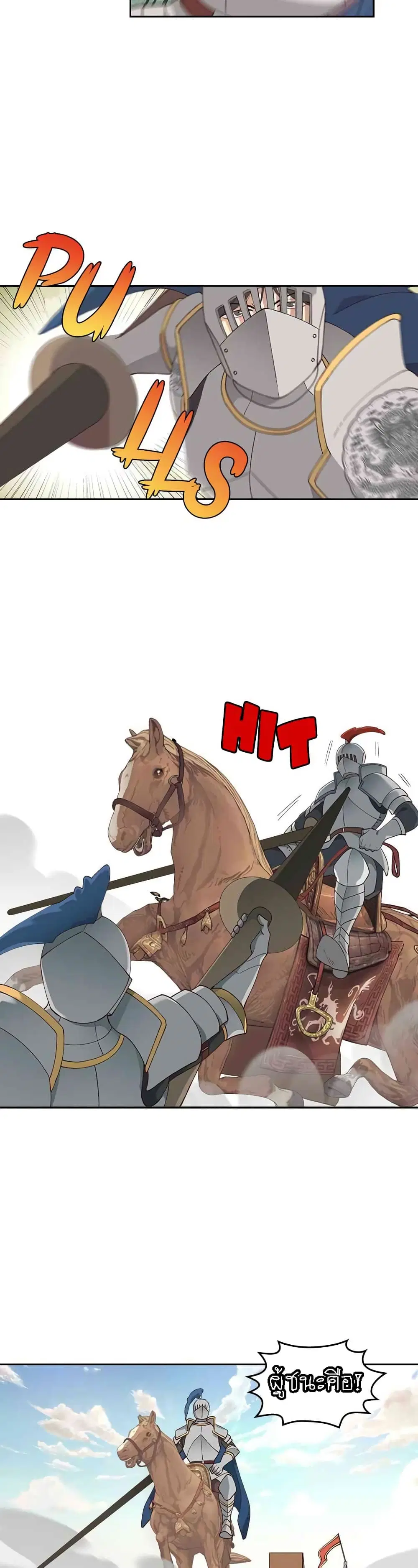 The Knight and Her Emperor ตอนที่ 27 หน้า 21