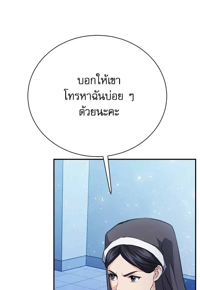 The Druid of Seoul Station ตอนที่ 152 หน้า 29