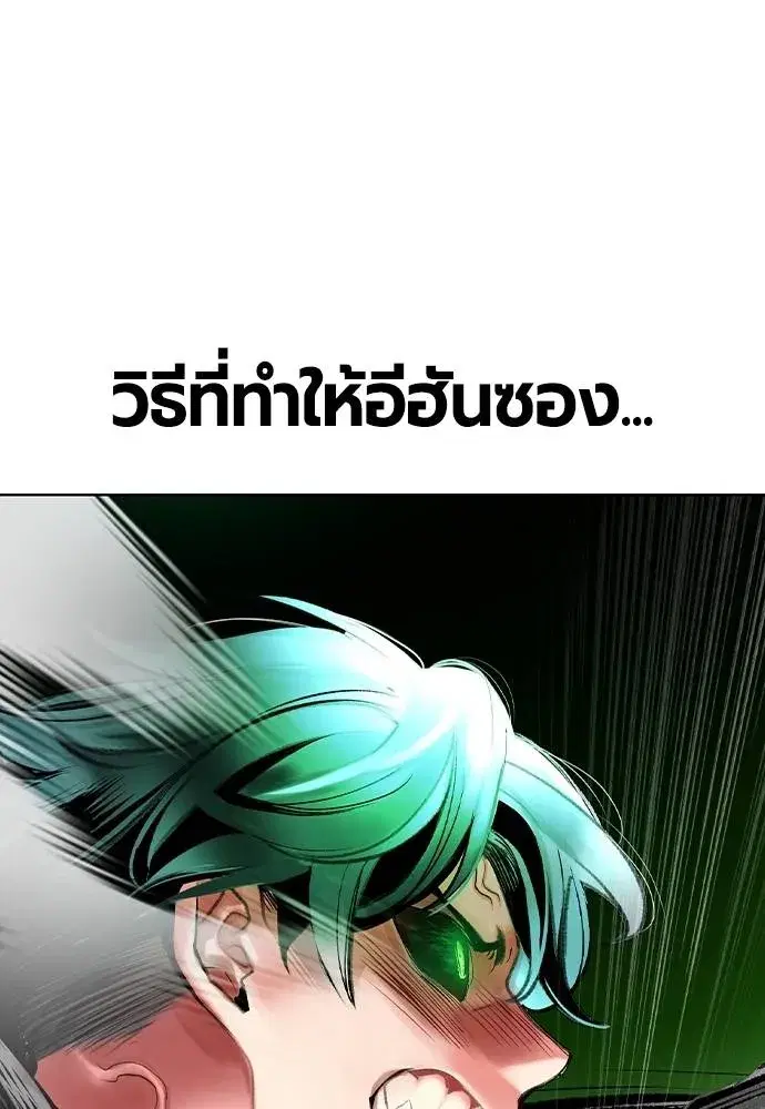 Jungle Juice ตอนที่ 132 หน้า 5