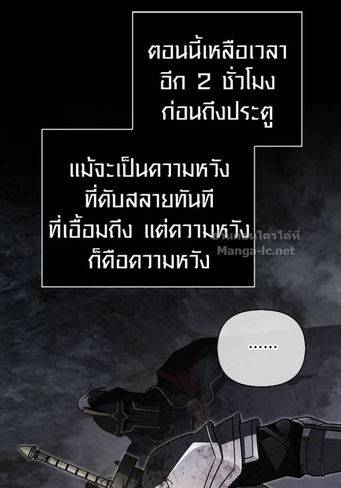 Surviving the Game as a Barbarian เอาชีวิตรอดในเกมฉบับคนเถื่อน ตอนที่ 145 หน้า 62