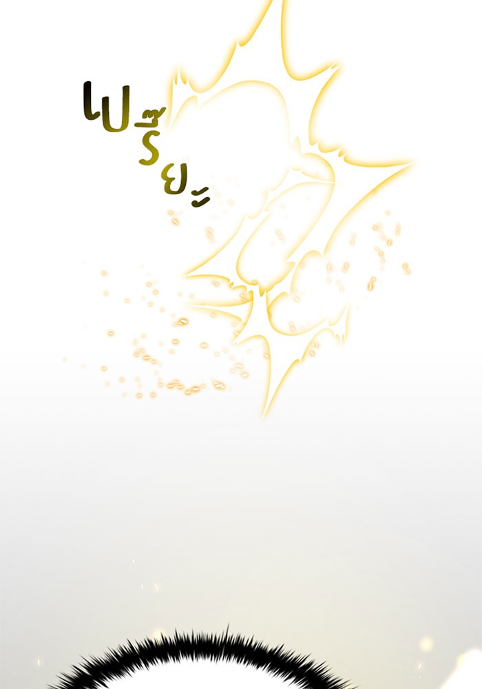 Villain to Kill ตอนที่ 13 หน้า 93