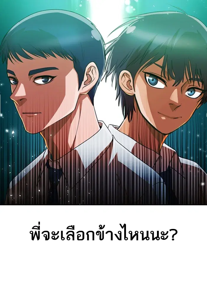 Random Chat ตอนที่ 280 หน้า 12