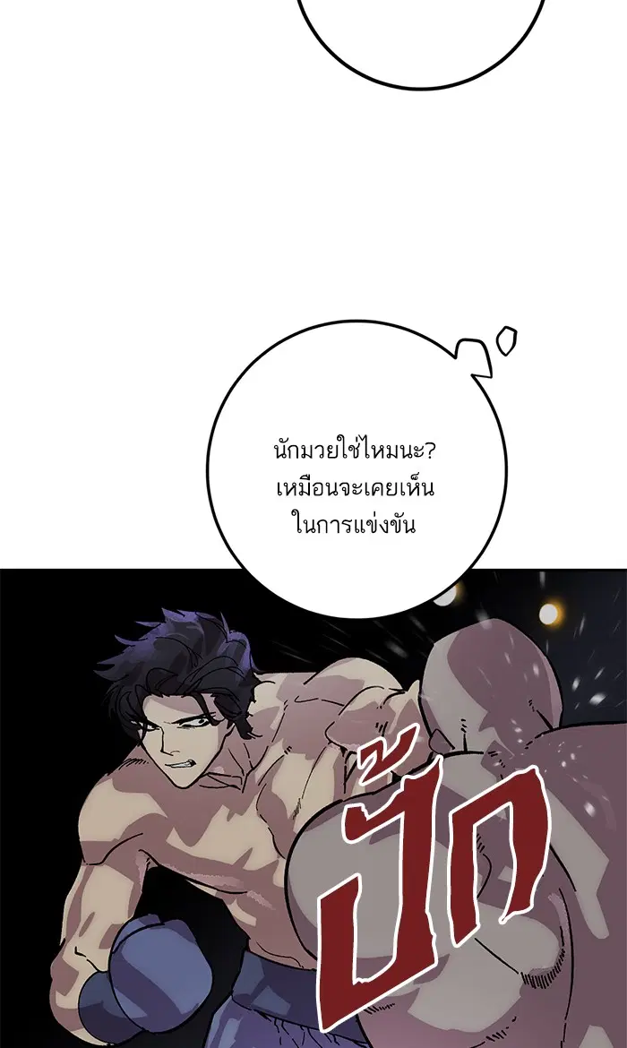 Return to Player ตอนที่ 49 หน้า 43