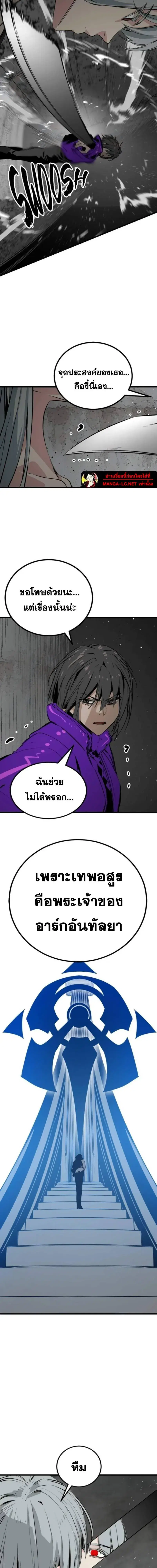 HERO KILLER ตอนที่ 276 หน้า 7