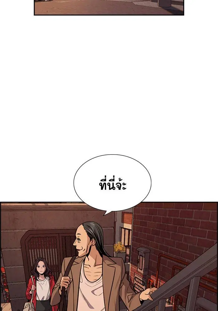 True Education ตอนที่ 66 หน้า 19