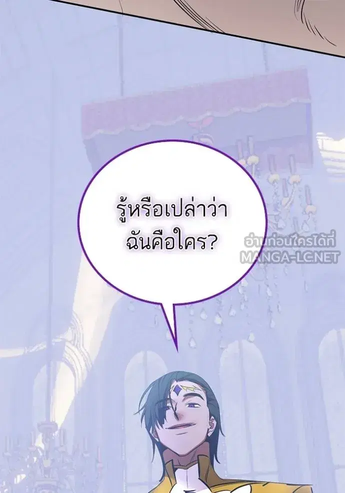 Return to Player ตอนที่ 176 หน้า 29