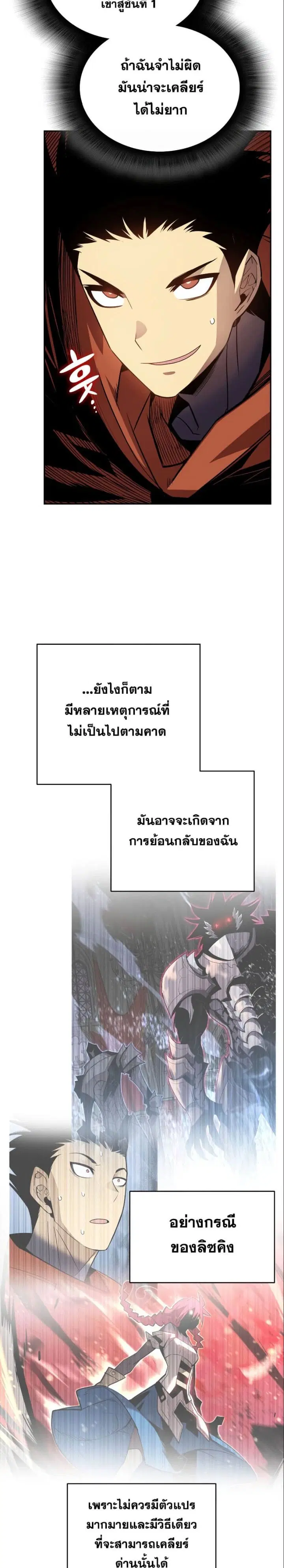 Worn and Torn Newbie ตอนที่ 138 หน้า 7