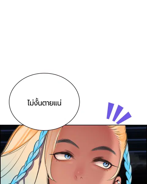 Jungle Juice ตอนที่ 57 หน้า 132