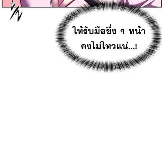 The Boy of Death ตอนที่ 132 หน้า 84