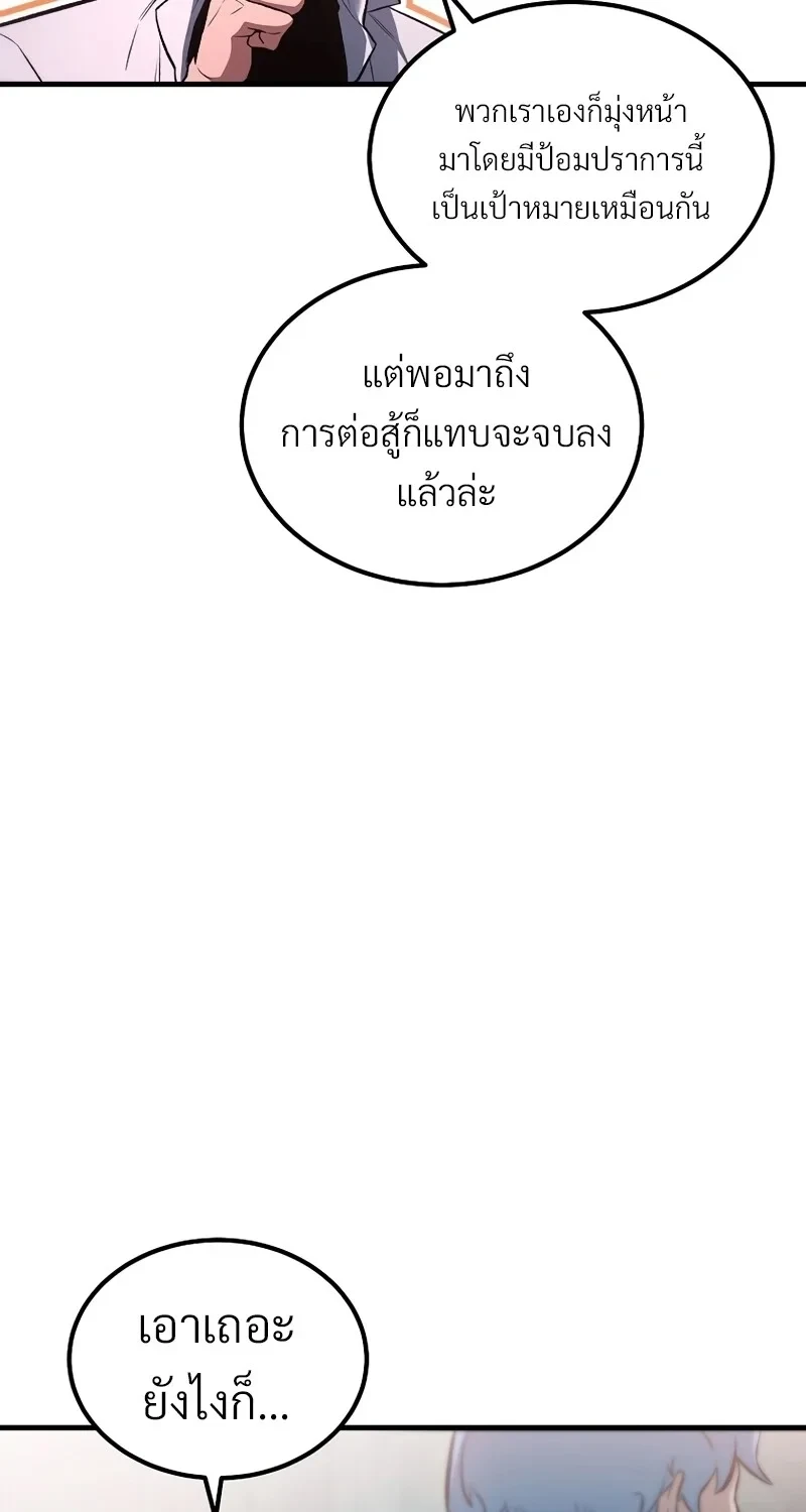 The Hero Returns ตอนที่ 137 หน้า 33